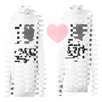 アイ ラブ イカ 韓国語 スウェットシャツ - Kawaiitshirt