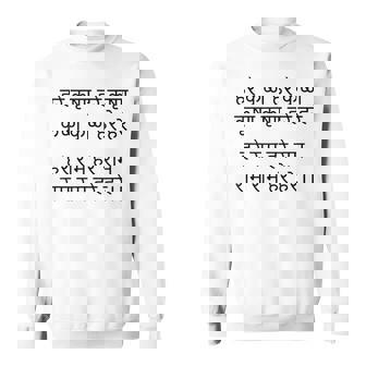 ハレ クリシュナ マハ マントラ ヒンドゥー教 サンスクリット スピリチュアル 聖歌 スウェットシャツ - Kawaiitshirt