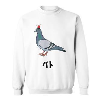 パト 鳩 ギャグ ジョーク 動物好き ダジャレ パトカー 警察 駄洒落 お笑い おもしろ ネタ スウェットシャツ - Kawaiitshirt