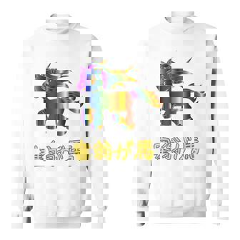 人間万事塞翁が馬 バックプリント スウェットシャツ - Kawaiitshirt