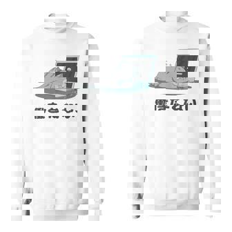 働きたくない 疲れた 寝ている ねこ ネコ 猫好き おもしろ ギャグ ネタ 動物好き 面白い 可愛い 猫 スウェットシャツ - Kawaiitshirt