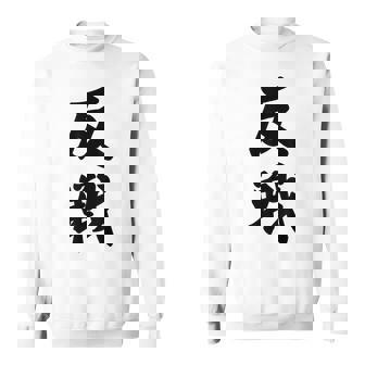 反戦 戦争反対 メッセージ 平和 スウェットシャツ - Kawaiitshirt