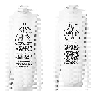 我が肺は2個である 異常はまだない 文学好き 名作ネタ漱石 ギャグ好き インテリギャグ おもしろ もじり 長袖tシャツ スウェットシャツ - Kawaiitshirt