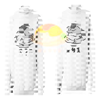 白猫×オムライスのゆるかわイラスト 猫好き・ごはん好き向け おもしろ ネタ系 癒しデザイン スウェットシャツ - Kawaiitshirt