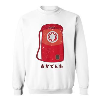 赤電話 赤公衆電話 昭和 レトロ 昭和家電 昭和風 イラスト シンプル おもしろ かわいい スウェットシャツ - Kawaiitshirt