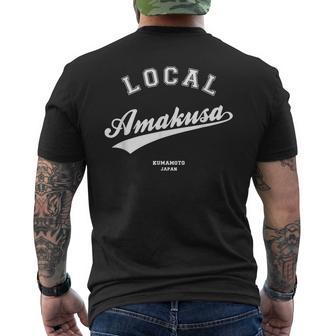 Amakusa Local 天草ローカル 故郷 メンズTシャツ バックプリント - Kawaiitshirt