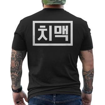 Chi-Mek おもしろ韓国料理 ハングルワード メンズTシャツ バックプリント - Kawaiitshirt