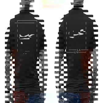 Love Arabic Text & メンズTシャツ バックプリント - Kawaiitshirt
