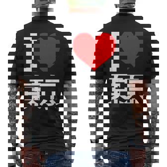 I Love Tokyo Japan 漢字 日本のキャラクター お土産 メンズTシャツ バックプリント - Kawaiitshirt