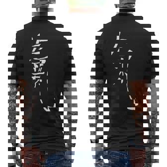 Martial Arts Taiji Tai Chi Qi Gong Fighting Symbol Sign Men's Back Print T-Shirt | Mazezy