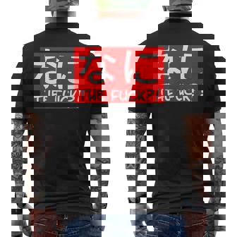 Nani 日本のひらがな なに The Fuck 大人用 メンズTシャツ バックプリント - Kawaiitshirt