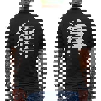 Ritsu 律 メンズTシャツ バックプリント - Kawaiitshirt