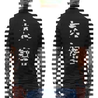 Taichi 大智 メンズTシャツ バックプリント - Kawaiitshirt