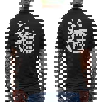 Tsugumi 紬 メンズTシャツ バックプリント - Kawaiitshirt