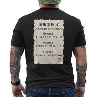 ”競馬で万馬券を取りたい時の3段階呪文” これであなたも万馬券get（たぶん・・・）しらんけど！ メンズTシャツ バックプリント - Kawaiitshirt