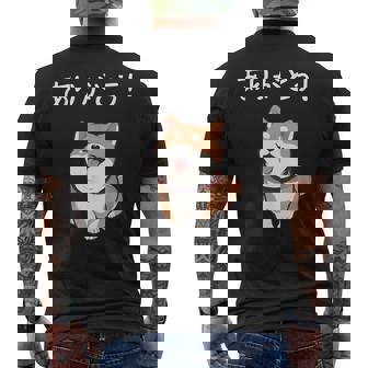 「ありがとう！」おもしろい 柴犬の 漢字文字入り 笑い話 ありがとう メンズTシャツ バックプリント - Kawaiitshirt