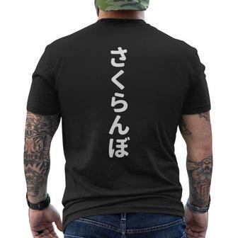「さくらんぼ」おもしろtシャツ 漢字 サクランボ 文字入り メンズTシャツ バックプリント - Kawaiitshirt