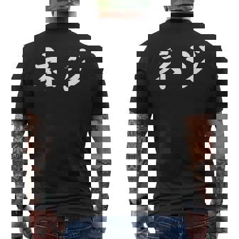 「ネジ」おもしろtシャツ 漢字 ネジ 文字入り メンズTシャツ バックプリント - Kawaiitshirt