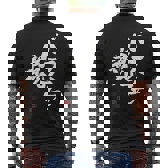 「バスケ魂」面白い 筆文字 ユーモア満点 文字入りデザイン おもしろプリント メンズTシャツ バックプリント - Kawaiitshirt