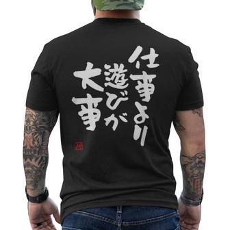 「仕事より遊びが大事」おもしろ 筆文字 服 面白い文字入り メンズTシャツ バックプリント - Kawaiitshirt