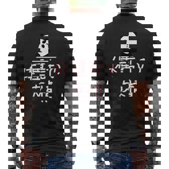 「体重計の友情」おもしろtシャツ 漢字 体重計の友情 文字入り メンズTシャツ バックプリント - Kawaiitshirt