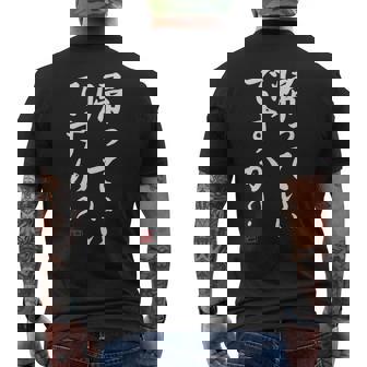 「帰っていいですか？」おもしろい冗談、面白い メンズTシャツ バックプリント - Kawaiitshirt