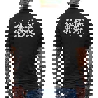 「挑戦」おもしろtシャツ 漢字 挑戦 文字入り メンズTシャツ バックプリント - Kawaiitshirt