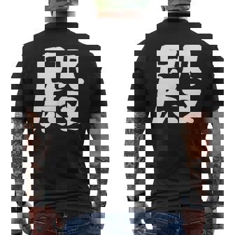 「殿」おもしろ 漢字 殿 文字入り メンズTシャツ バックプリント - Kawaiitshirt