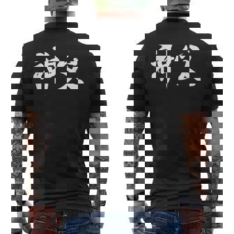 「神父」おもしろtシャツ 漢字 神父 文字入り メンズTシャツ バックプリント - Kawaiitshirt