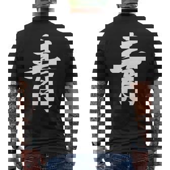 「青」おもしろtシャツ 漢字 青 文字入り メンズTシャツ バックプリント - Kawaiitshirt