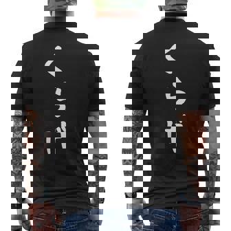 【くらげ】海月 可愛い ひらがな 水族館 クラゲ ギャグ ネタ ウケ狙い 笑える 面白い 文字 おもしろ カワイイ メンズTシャツ バックプリント - Kawaiitshirt