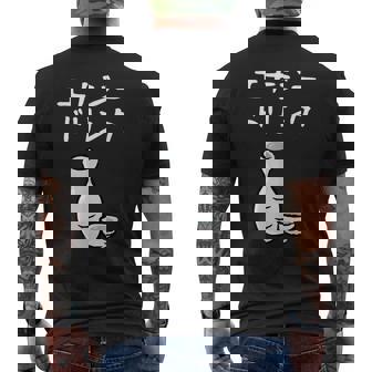 【エナジードリンク】日本酒 徳利 お酒 酒蔵 飲酒 酒好き 飲み会 エナドリ 居酒屋 パーティー おもしろ 面白い ネタ メンズTシャツ バックプリント - Kawaiitshirt