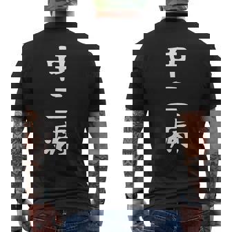 【中二病】面白い 文字 ギャグ ネタ ウケ狙い 笑える 笑いが取れる おもしろ メンズTシャツ バックプリント - Kawaiitshirt