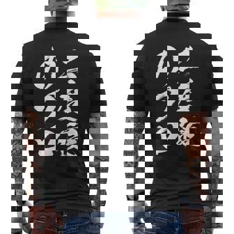 【二度寝のプロ】おもしろ 面白い 文字 ふざけ 文字入り ギャグ ネタ ウケ狙い 笑える ユーモア 文字入れ お笑い メンズTシャツ バックプリント - Kawaiitshirt