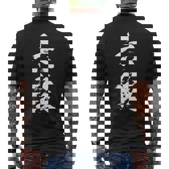 【六段】剣道 弓道 段位 武術 文字 おもしろ 面白い 筆文字 文字入り かっこいい ネタ ウケ狙い 古武道 日本お土産 メンズTシャツ バックプリント - Kawaiitshirt