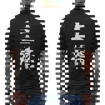 【土橋】苗字 名字 家族お揃い ギャグ ネタ ウケ狙い 面白い 名前 おもしろ メンズTシャツ バックプリント - Kawaiitshirt