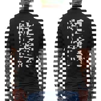 【定時で帰りたい】面白い 文字 ギャグ ネタ ウケ狙い 笑える おもしろ ユーモア お笑い 文字入り ジョーク メンズTシャツ バックプリント - Kawaiitshirt