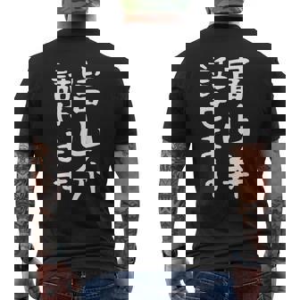 【富山弁話せます】方言 地方 日本語 都道府県 おもしろ 面白い 地元 国語 ネタ ウケ狙い 文字 言葉 目立つ ウケる メンズTシャツ バックプリント - Kawaiitshirt