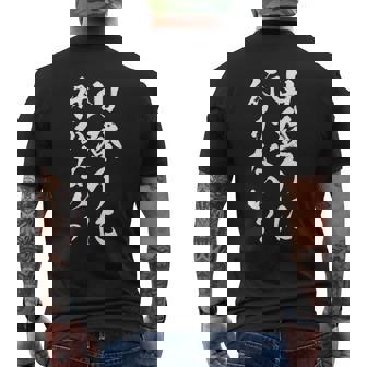 【山登りに行かない？】登山 ハイキング 面白い 文字 おもしろ 文字入り ネタ ウケ狙い 笑える 遊び心 文字入れ メンズTシャツ バックプリント - Kawaiitshirt