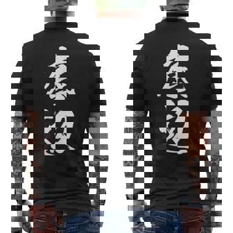 【底辺】毛筆 おもしろ 筆文字 面白い ギャグ ネタ ウケ狙い 笑える ユーモア お笑い 言葉 文字 メンズTシャツ バックプリント - Kawaiitshirt