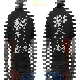 【推ししか勝たん】毛筆 おもしろ 筆文字 面白い ギャグ ネタ ウケ狙い 笑える ユーモア お笑い 言葉 文字 メンズTシャツ バックプリント - Kawaiitshirt