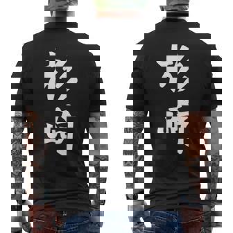 【杉崎】苗字 名字 家族お揃い ギャグ ネタ ウケ狙い 面白い 名前 おもしろ メンズTシャツ バックプリント - Kawaiitshirt