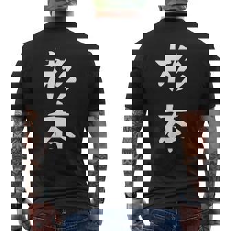 【杉本】名字 家族お揃い ギャグ ネタ ウケ狙い 贈り物 ギフト 面白い おもしろ メンズTシャツ バックプリント - Kawaiitshirt