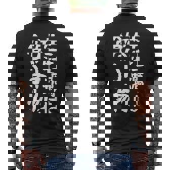 【生牡蠣は飲み物】ギャグ ネタ ウケ狙い 贈り物 ギフト 面白い 文字 おもしろ メンズTシャツ バックプリント - Kawaiitshirt