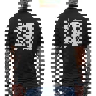 【畑】苗字 名字 家族お揃い ギャグ ネタ ウケ狙い 面白い 名前 おもしろ メンズTシャツ バックプリント - Kawaiitshirt