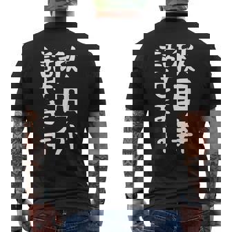 【秋田弁話せます】方言 地方 日本語 都道府県 おもしろ 面白い 地元 国語 ネタ ウケ狙い 文字 言葉 目立つ ウケる メンズTシャツ バックプリント - Kawaiitshirt