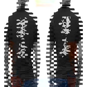 【課長】文字 面白い ネタ 文字入り おもしろ 笑える 筆文字 ギャグ ウケ狙い お笑い ユーモア ふざけ 文字入れ メンズTシャツ バックプリント - Kawaiitshirt