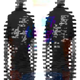 【野菜嫌い】文字 面白い ネタ 文字入り おもしろ 笑える ギャグ ウケ狙い お笑い ユーモア ふざけ メンズTシャツ バックプリント - Kawaiitshirt