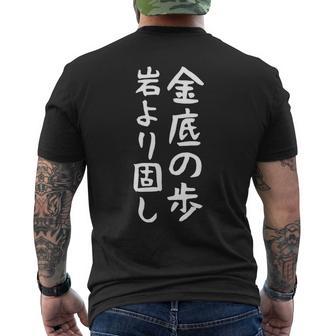 【金底の歩岩より固し】将棋 格言 面白い 文字 ギャグ ネタ ウケ狙い ふざけ 笑える 笑いが取れる おもしろ メンズTシャツ バックプリント - Kawaiitshirt