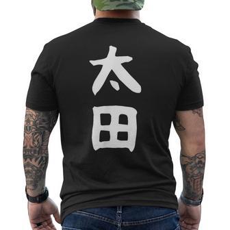 おもしろtシャツ【太田】名字 家族お揃い ギャグ ネタ ウケ狙い 贈り物 ギフト メンズTシャツ バックプリント - Kawaiitshirt